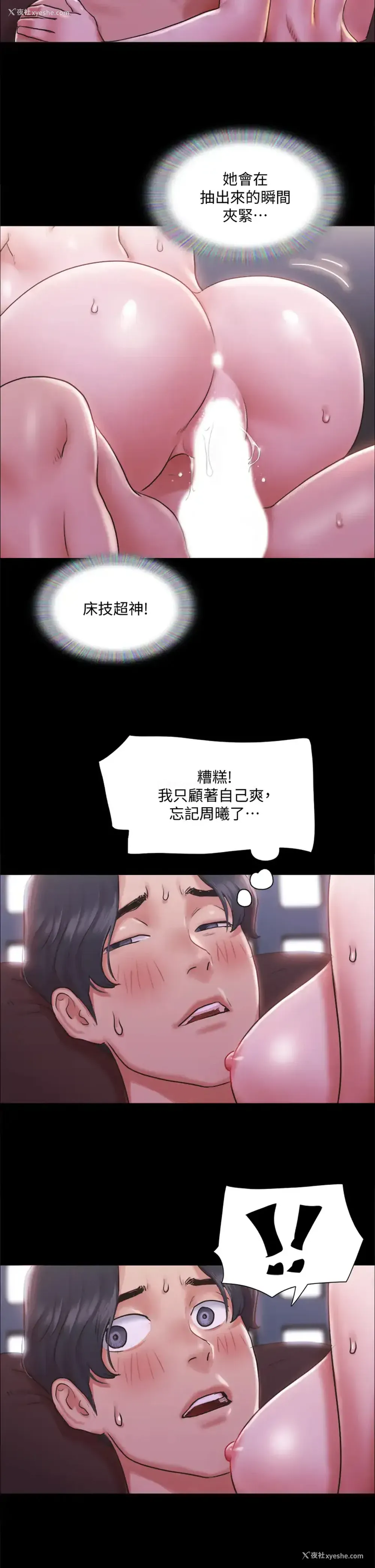 11P - 合意之下