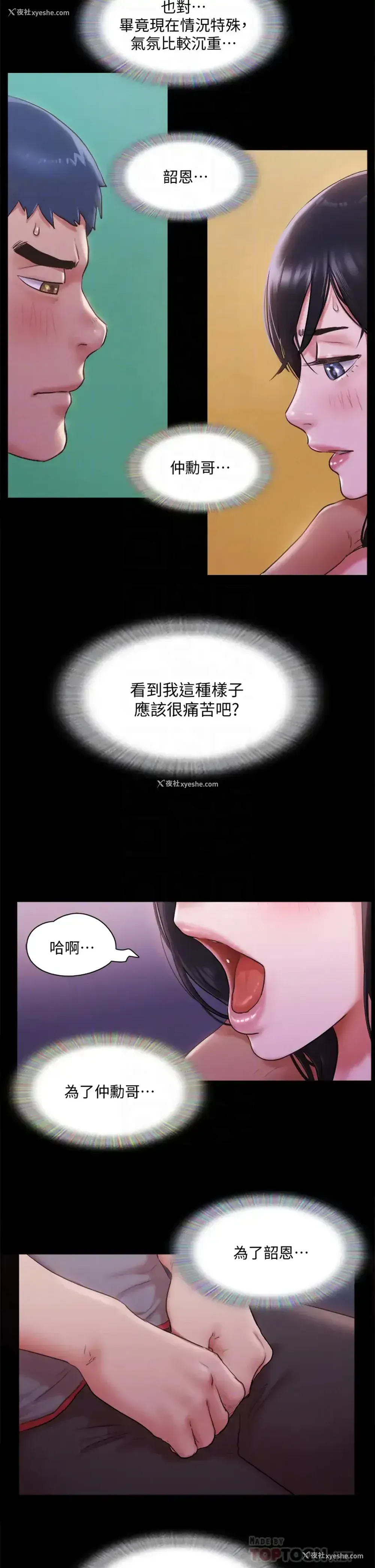 16P - 合意之下