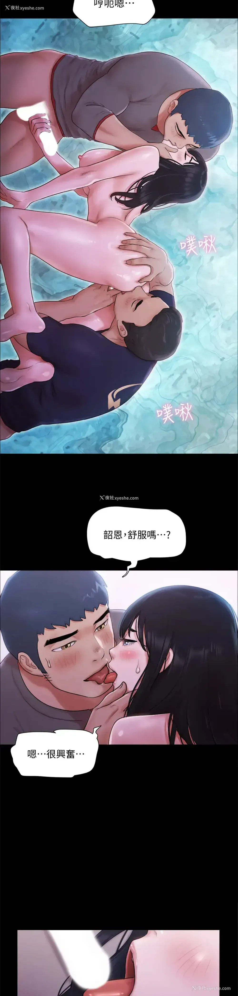 19P - 合意之下
