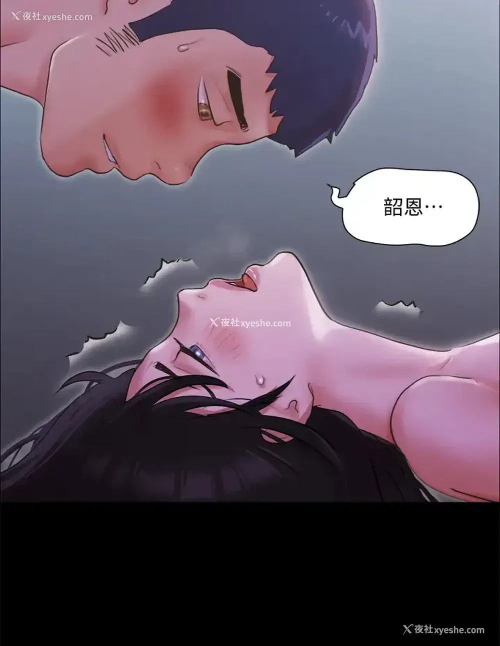 26P - 合意之下