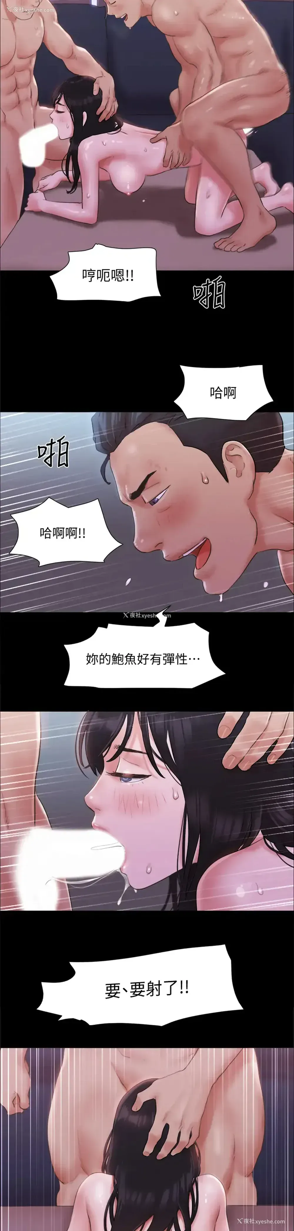 31P - 合意之下