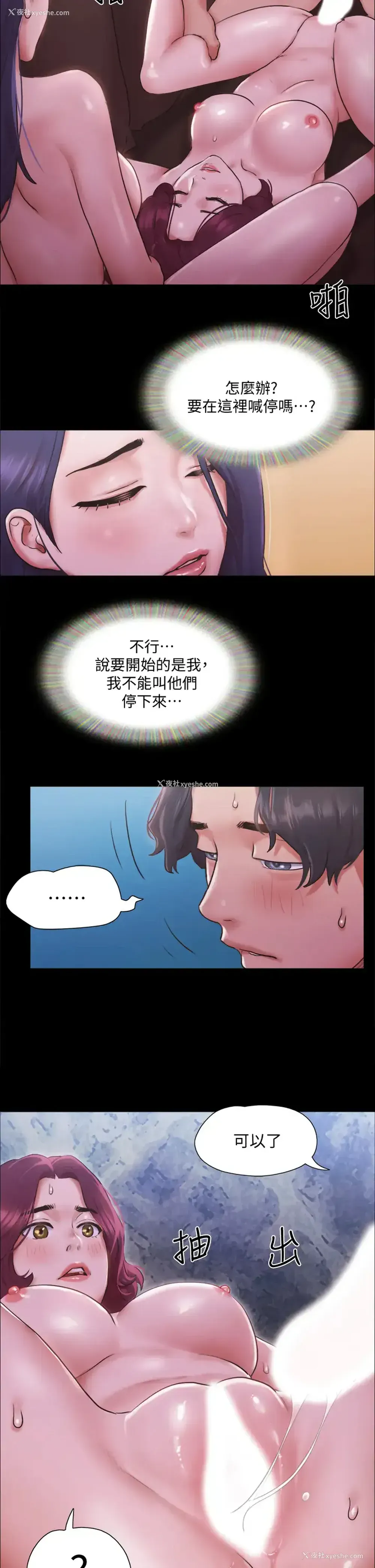 37P - 合意之下