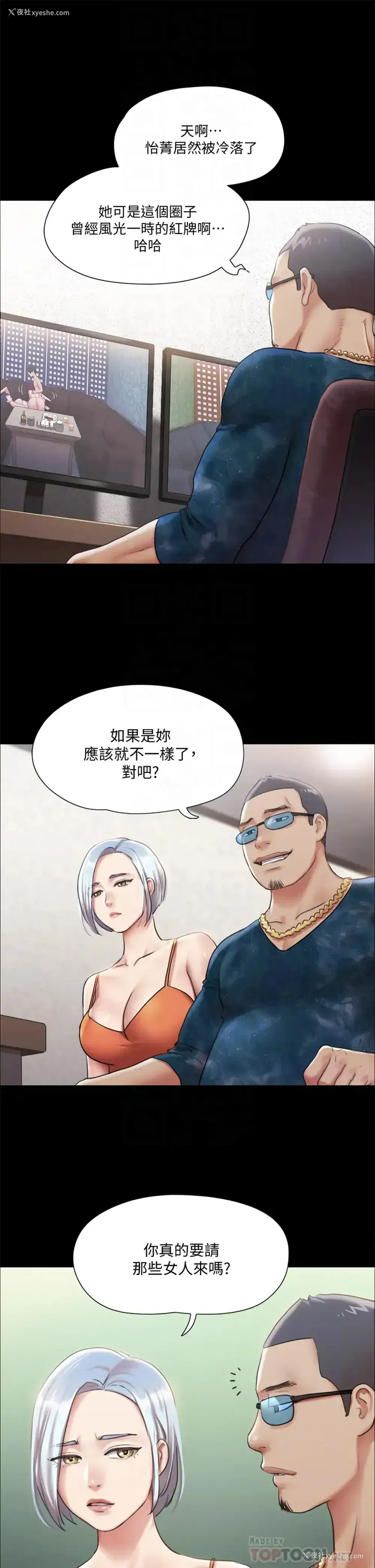 10P - 合意之下