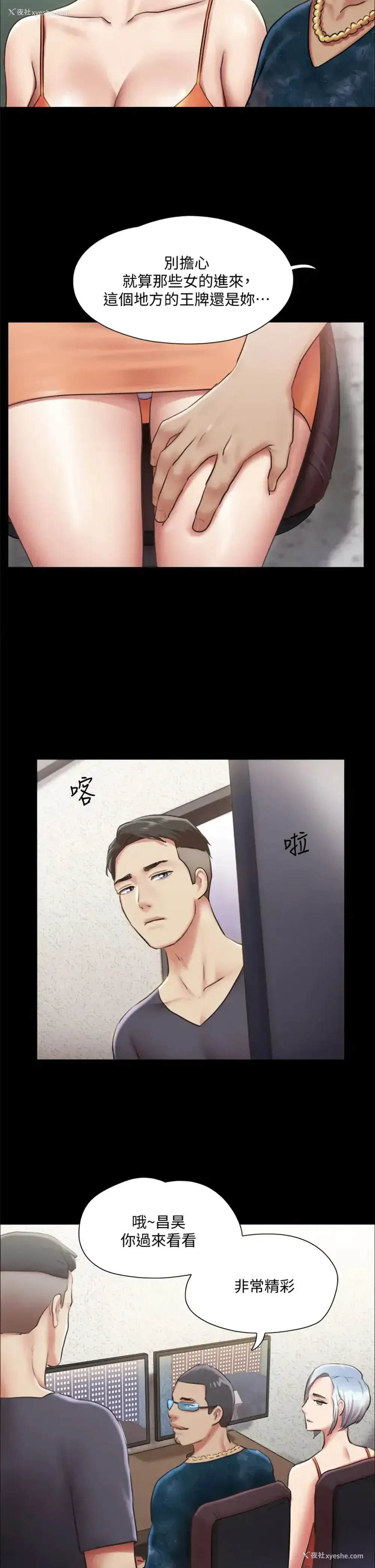 11P - 合意之下