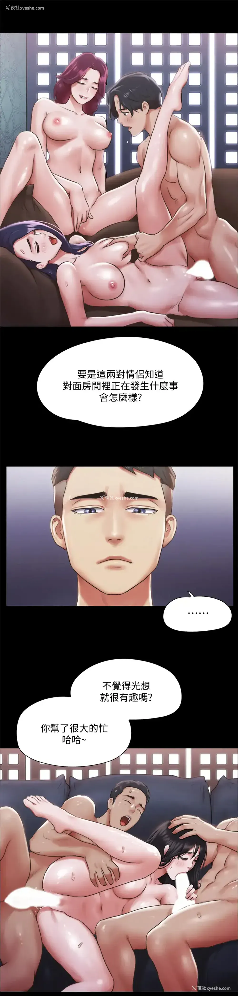 13P - 合意之下