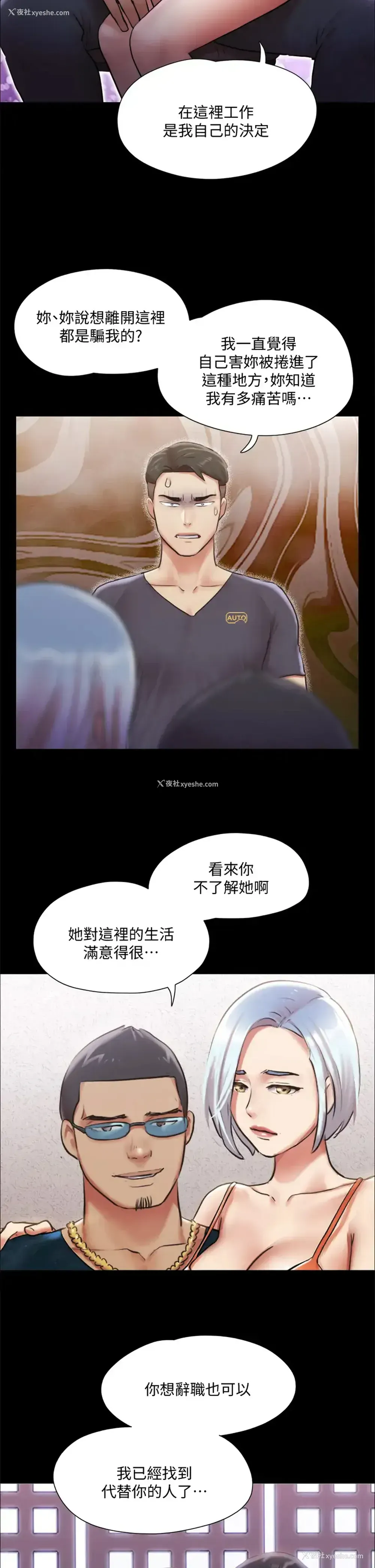 19P - 合意之下