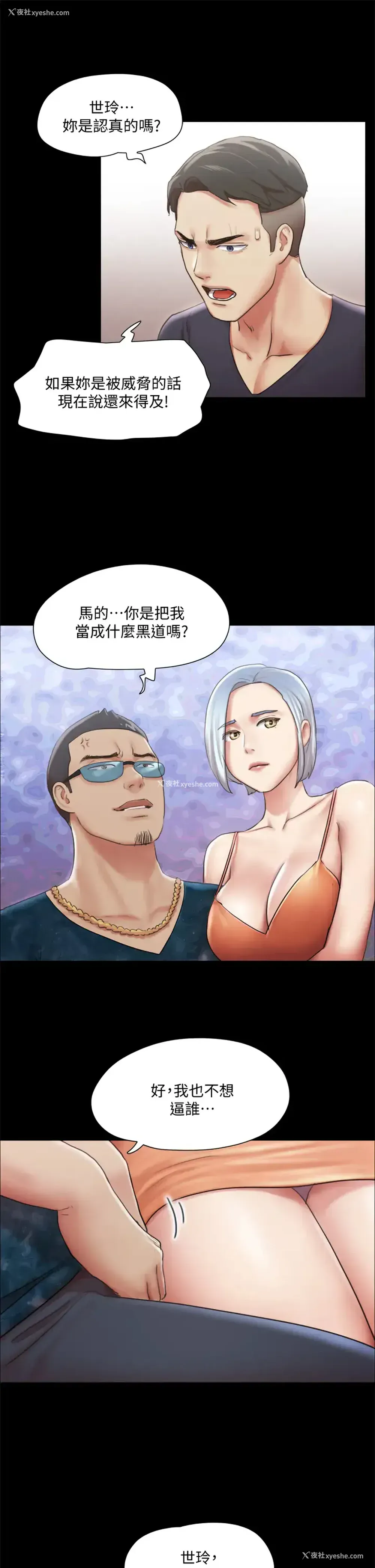 21P - 合意之下