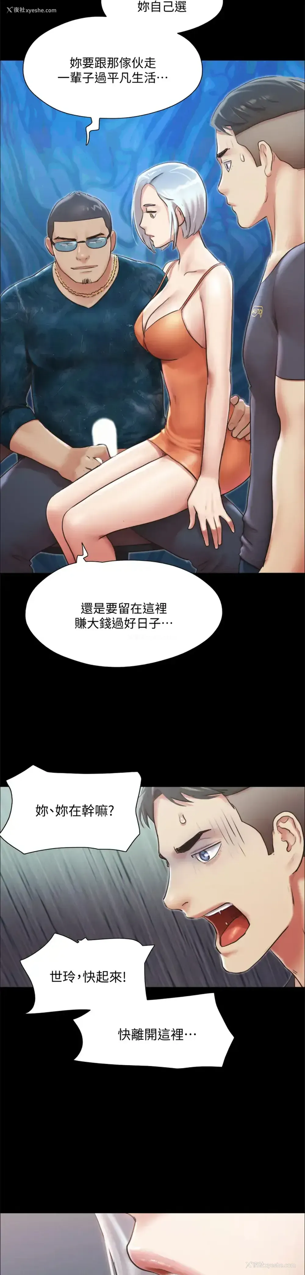 22P - 合意之下