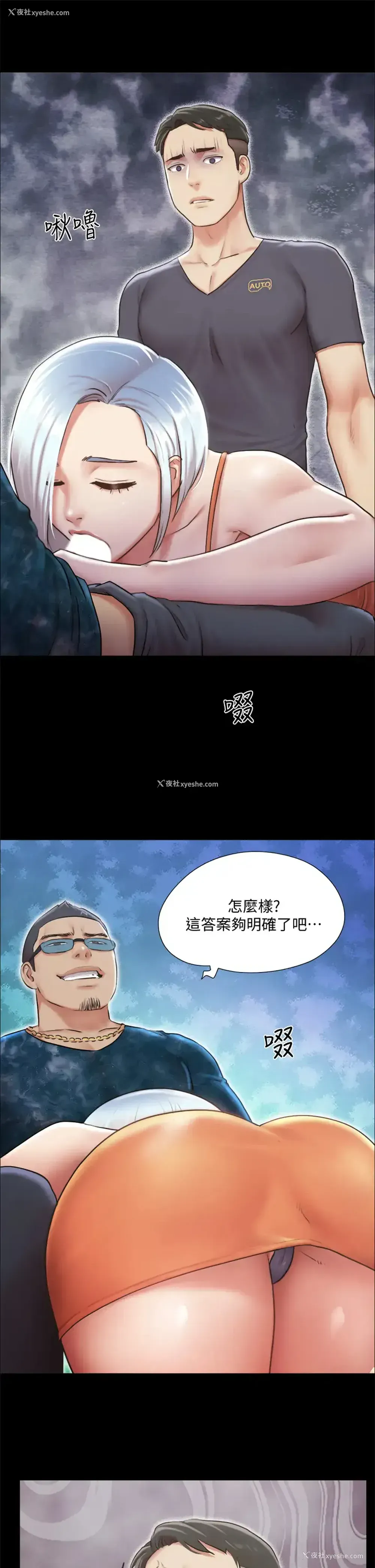 24P - 合意之下