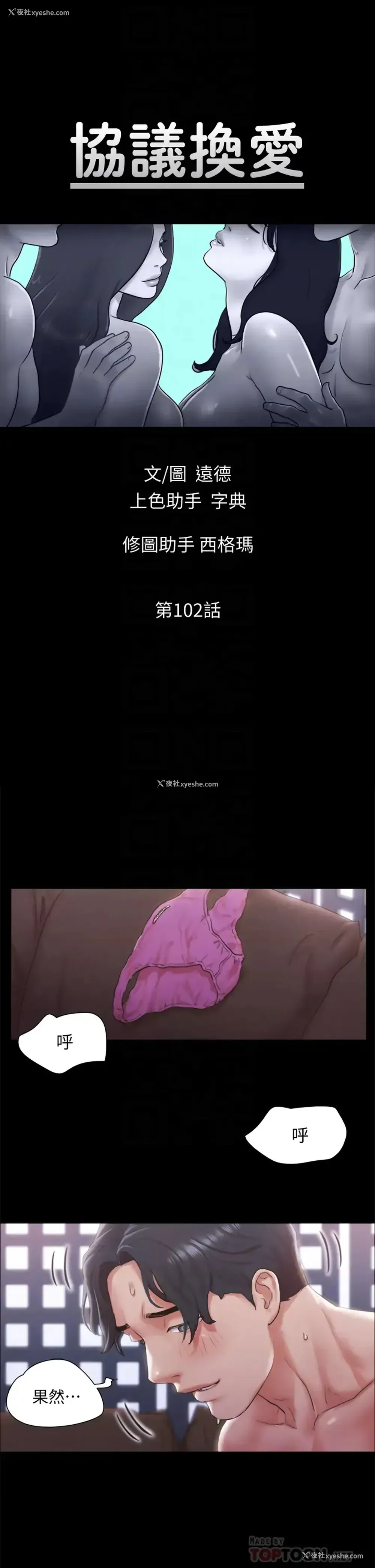 4P - 合意之下