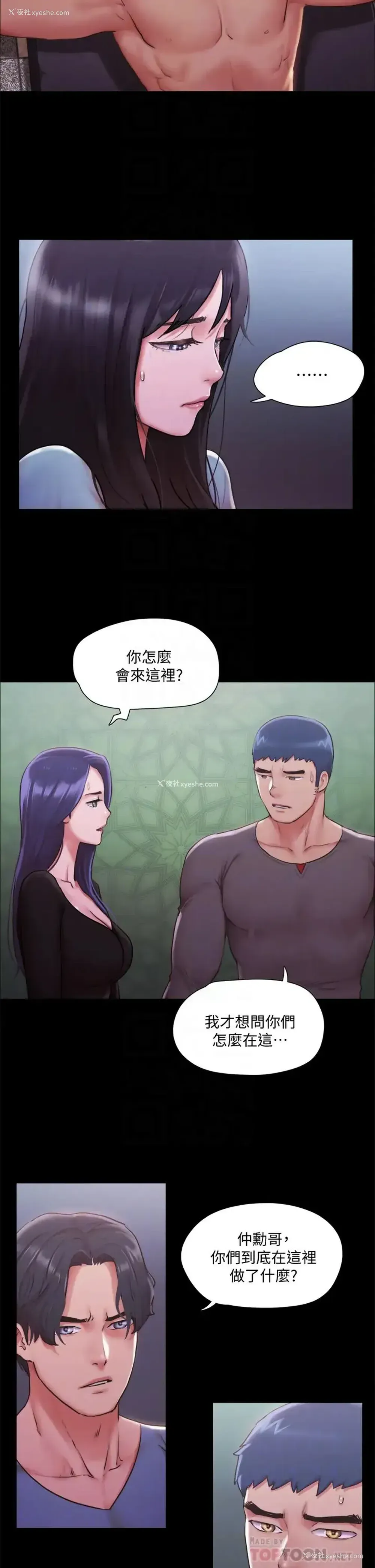 10P - 合意之下