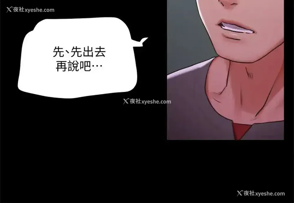 11P - 合意之下