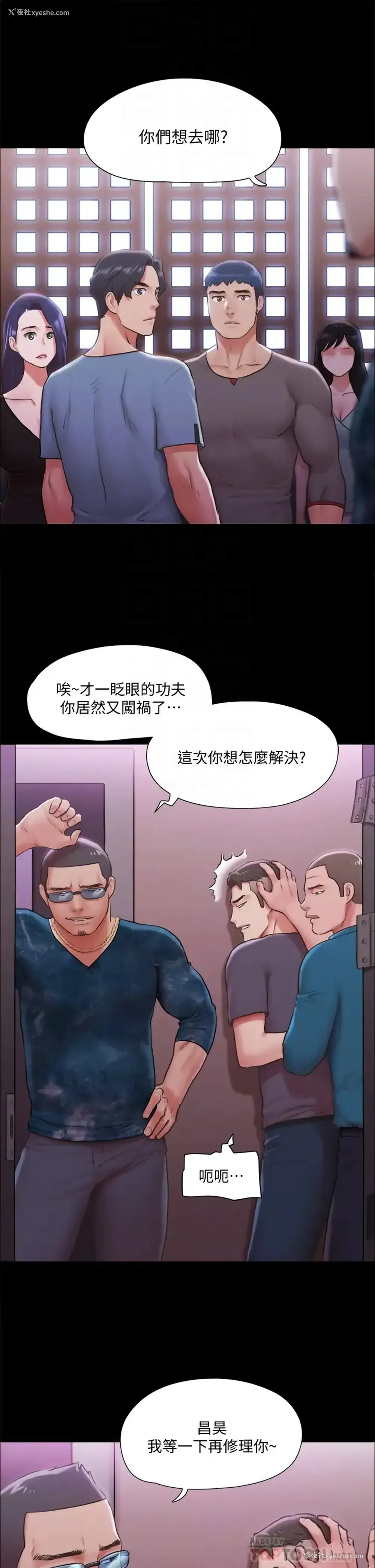 12P - 合意之下