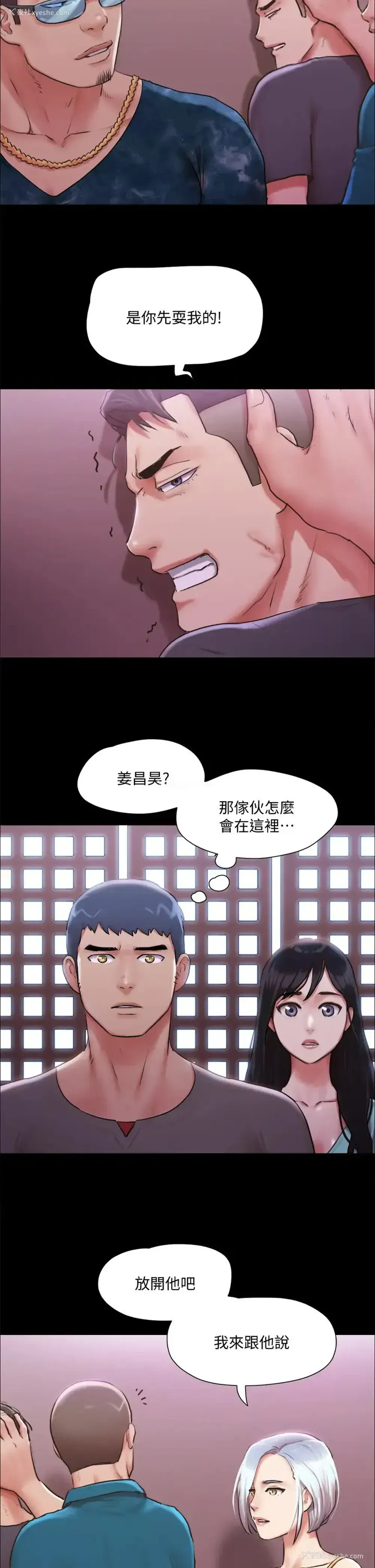 13P - 合意之下