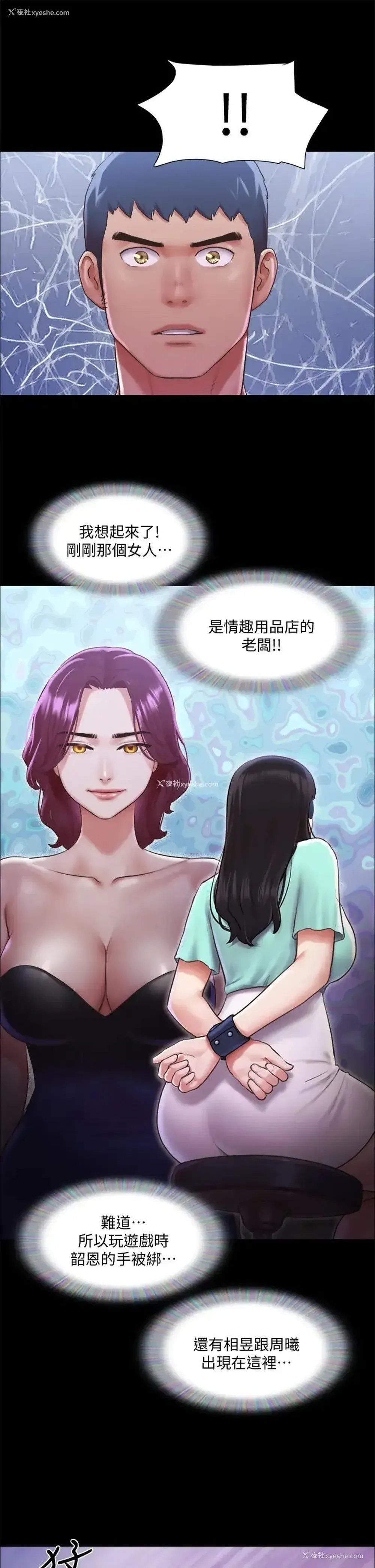 15P - 合意之下