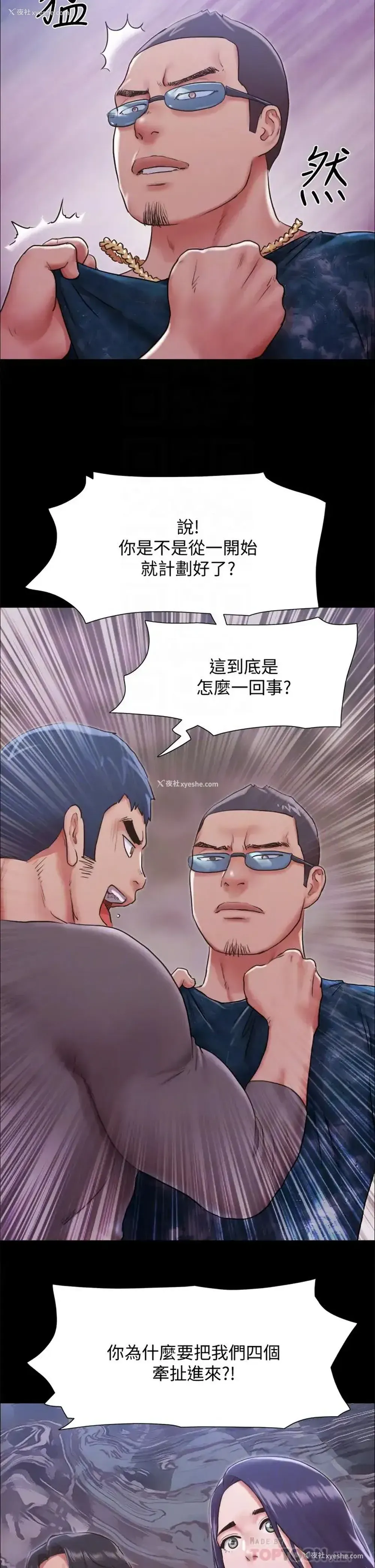 16P - 合意之下