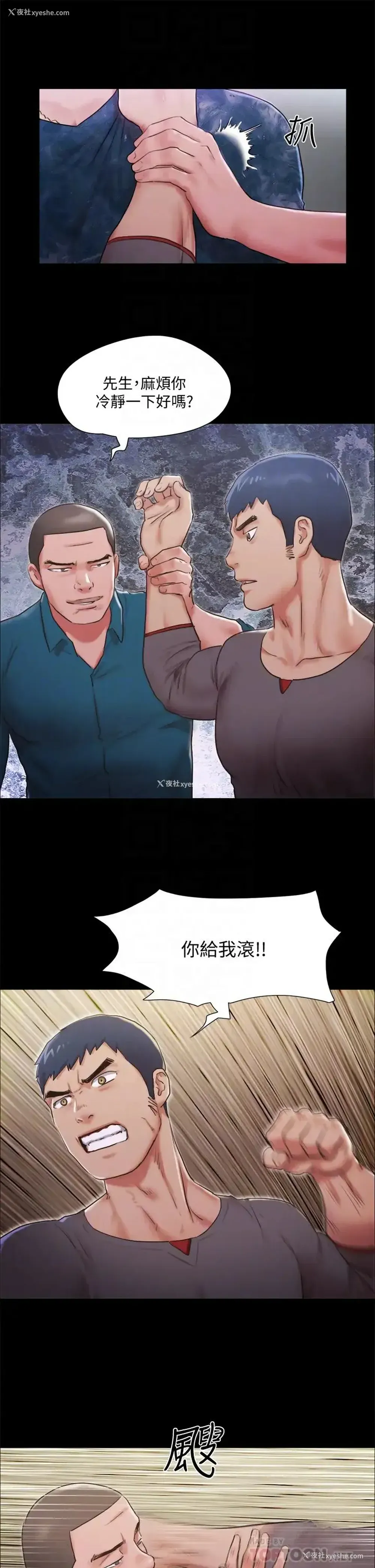 18P - 合意之下