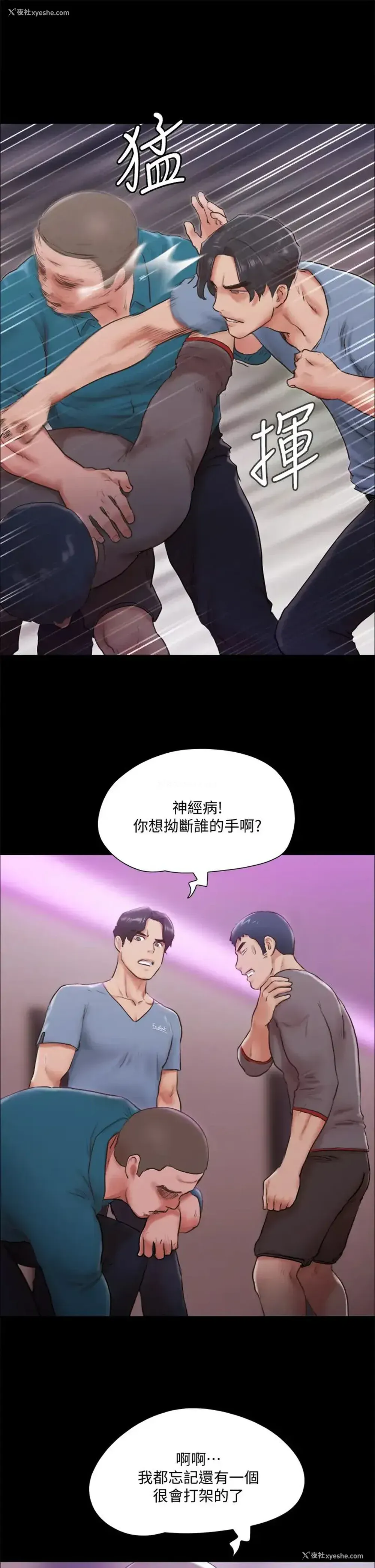 21P - 合意之下
