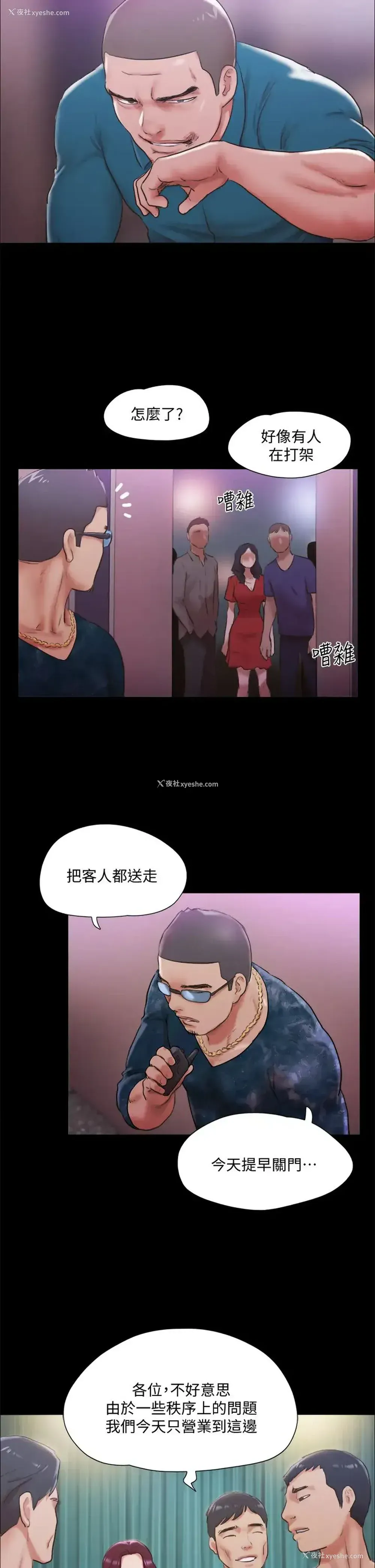 22P - 合意之下
