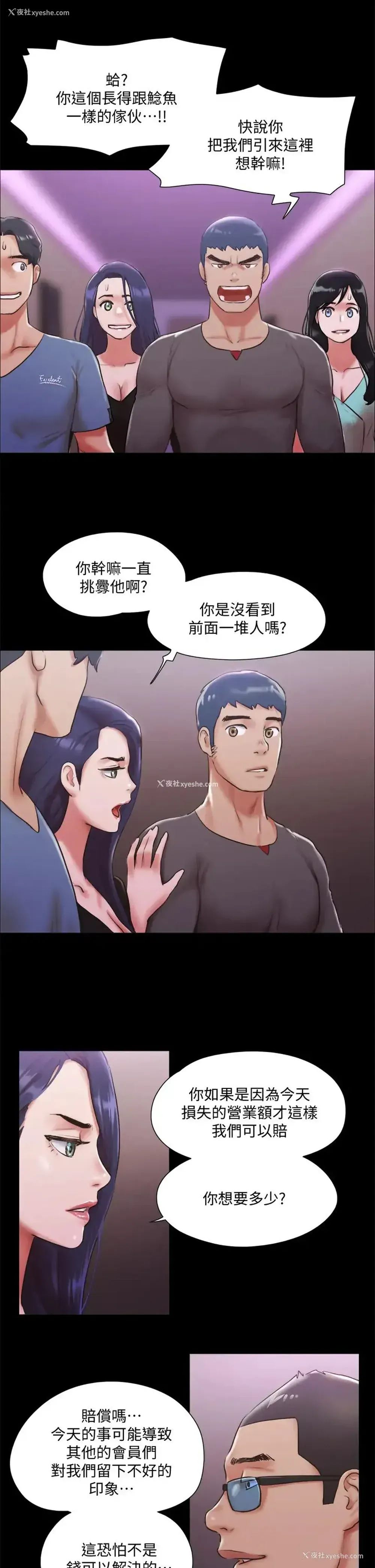 25P - 合意之下