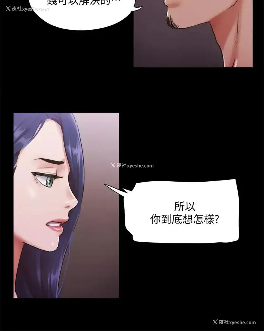 26P - 合意之下