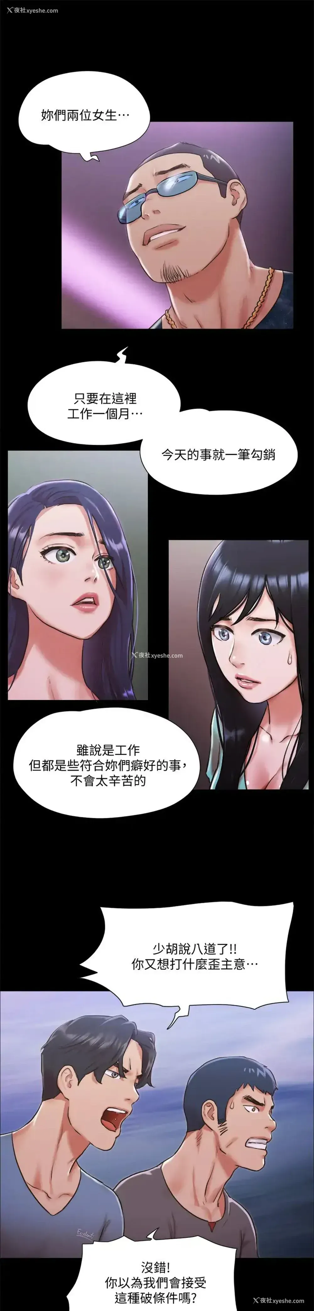 27P - 合意之下