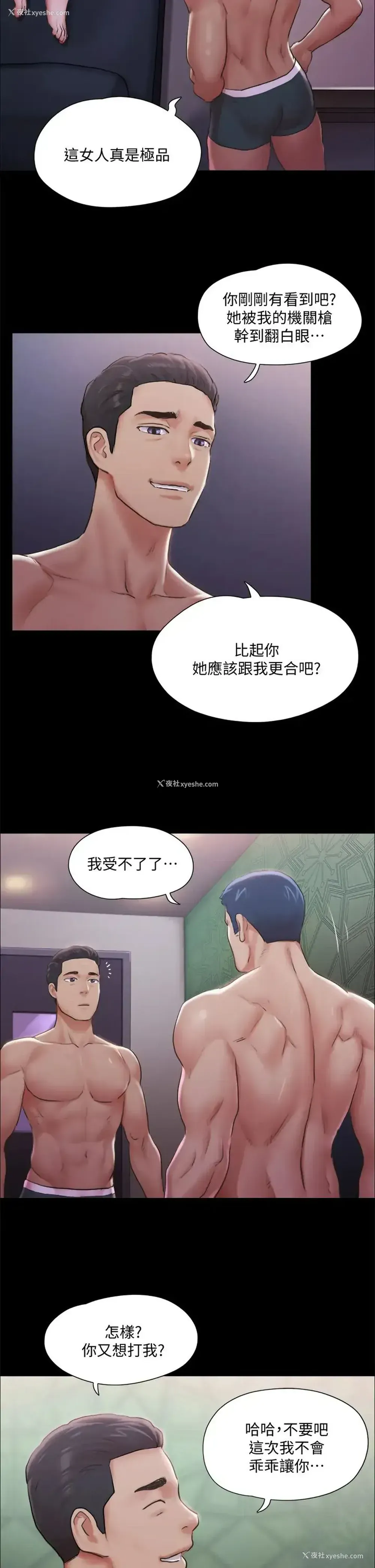 2P - 合意之下