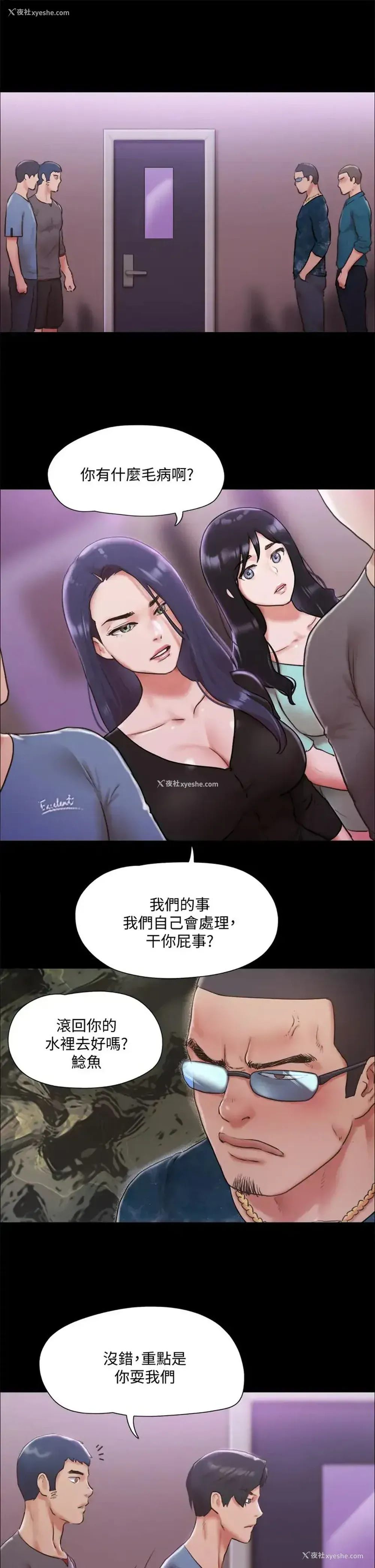 30P - 合意之下