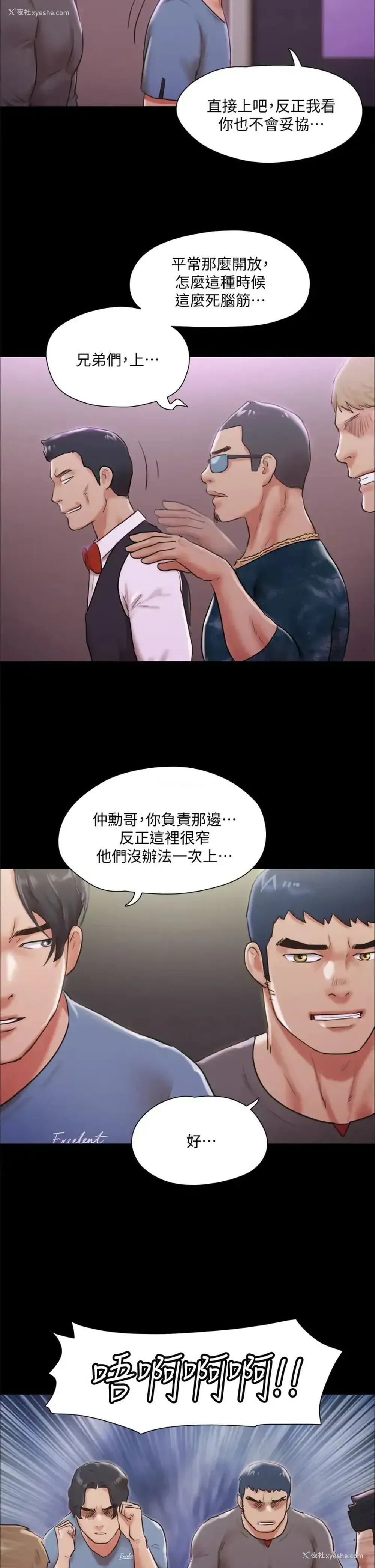 31P - 合意之下