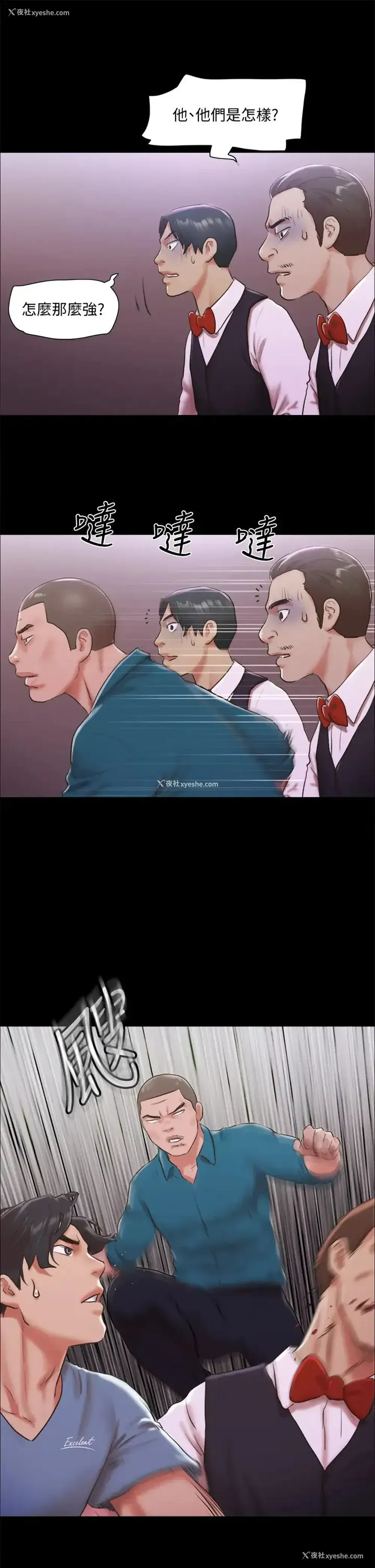 36P - 合意之下