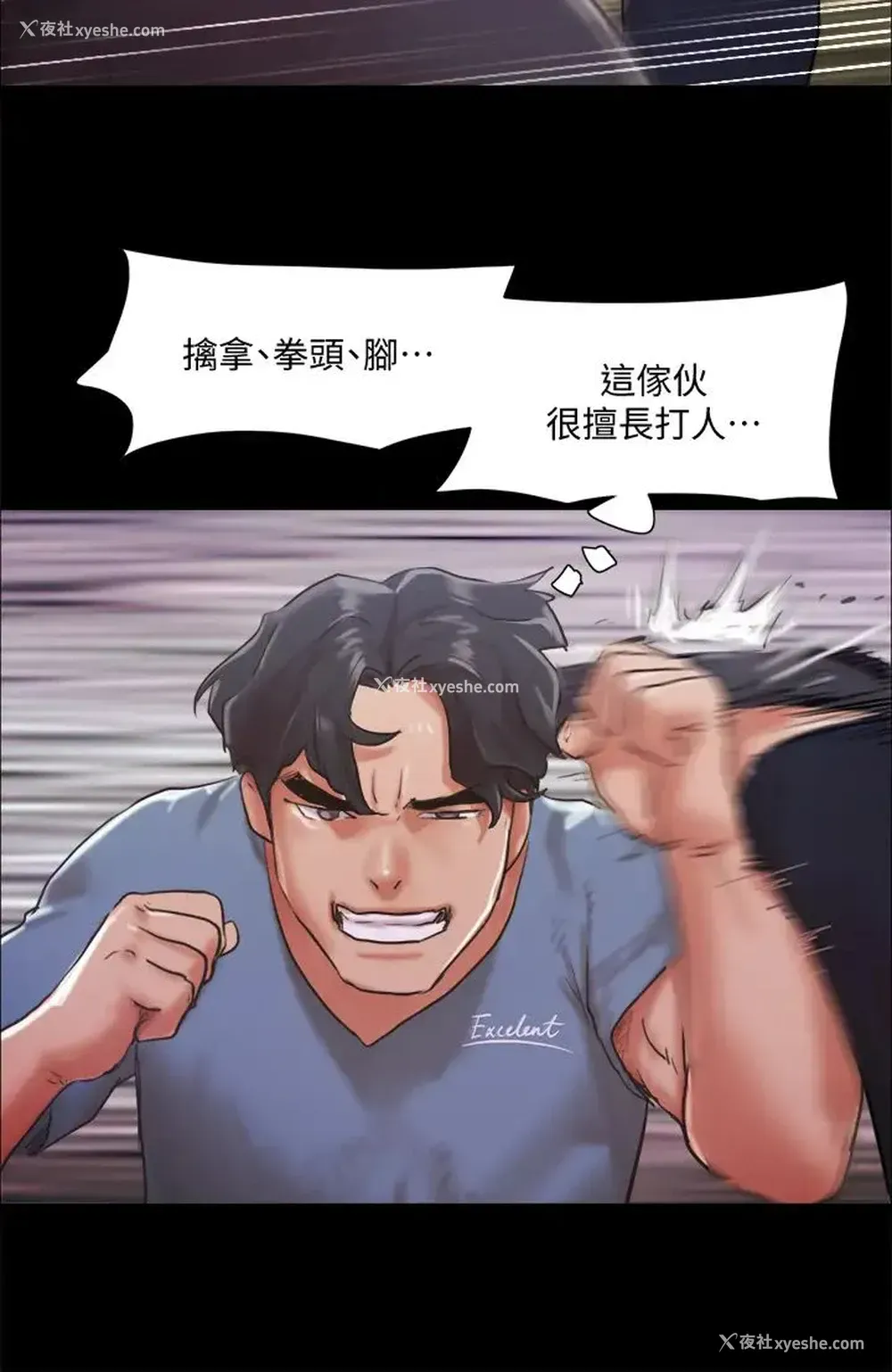 38P - 合意之下
