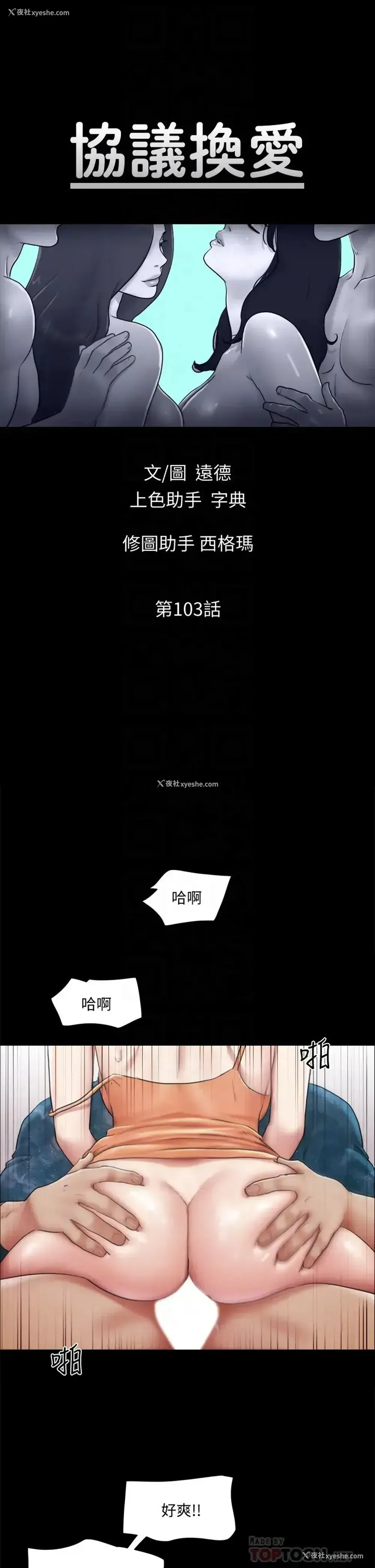 6P - 合意之下