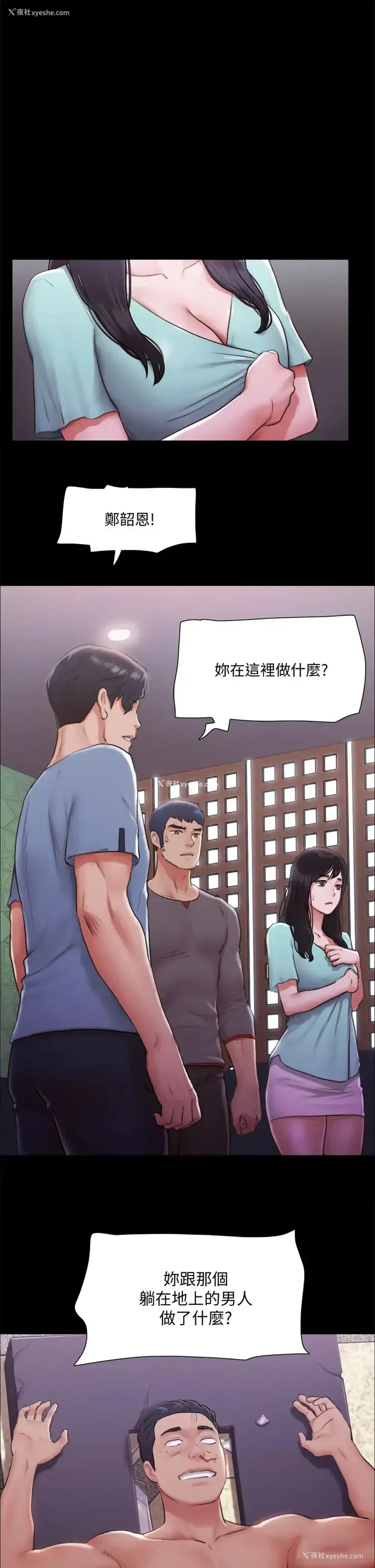 9P - 合意之下