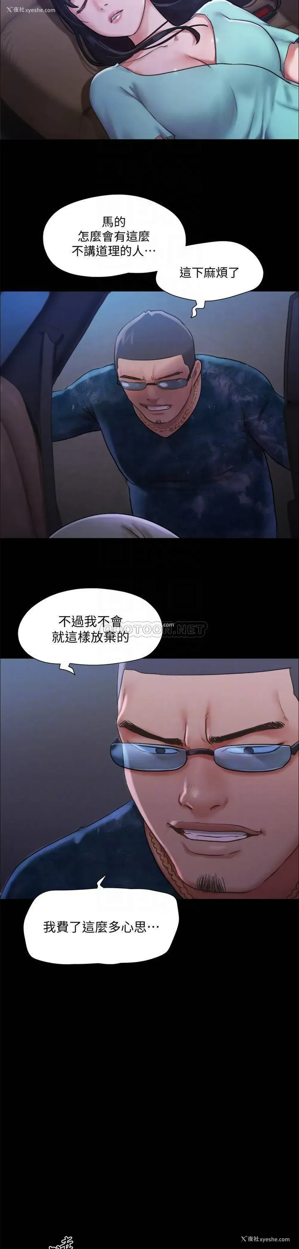 10P - 合意之下