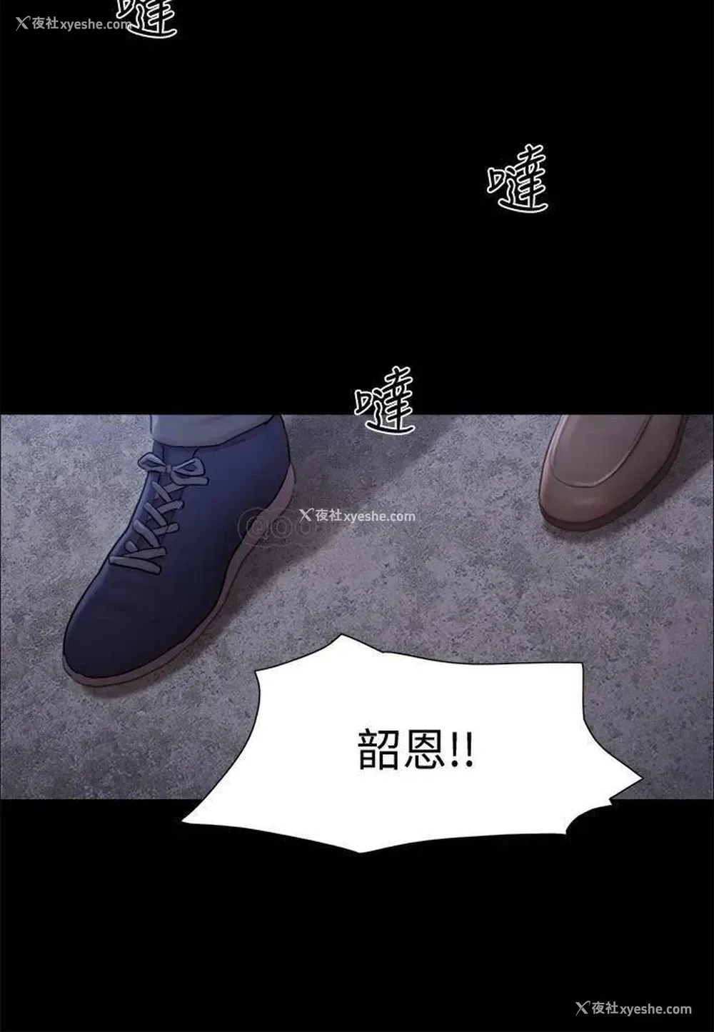 11P - 合意之下