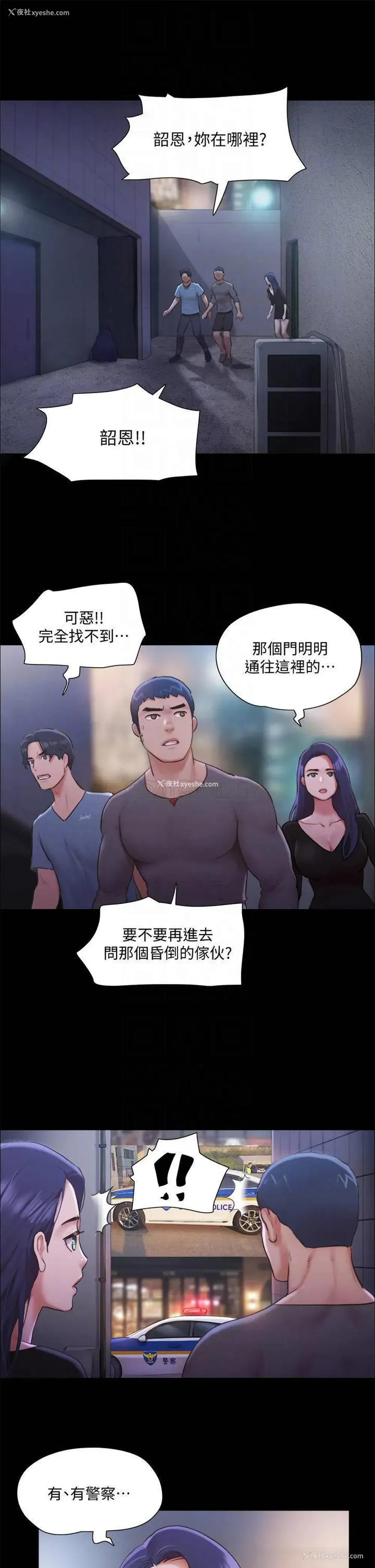 12P - 合意之下