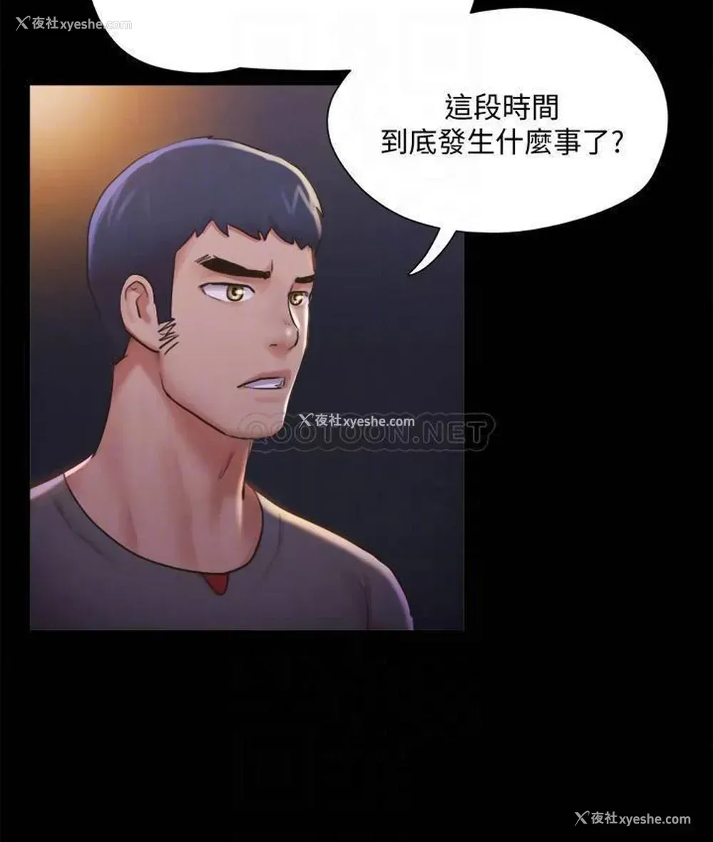 14P - 合意之下