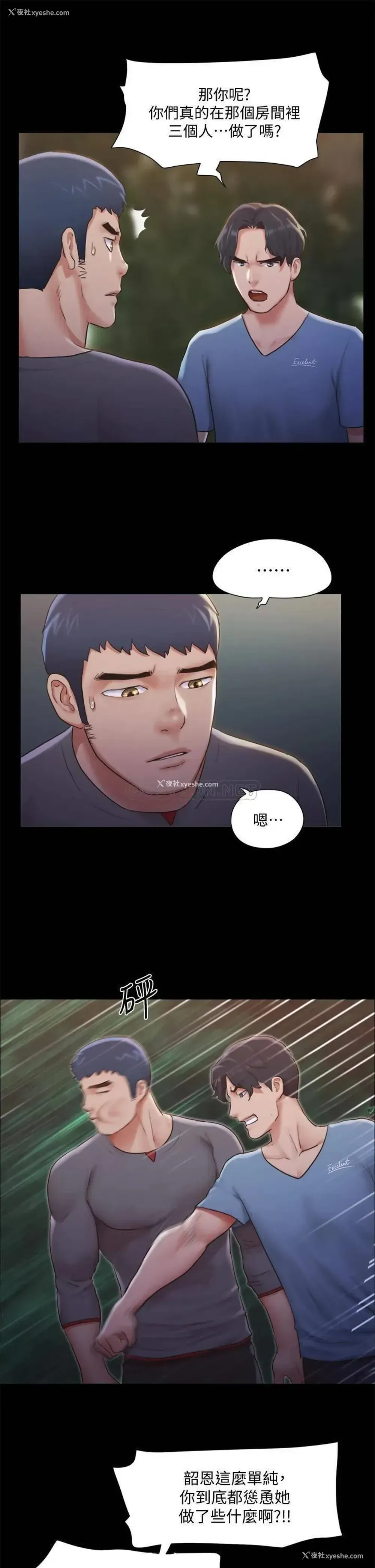 15P - 合意之下