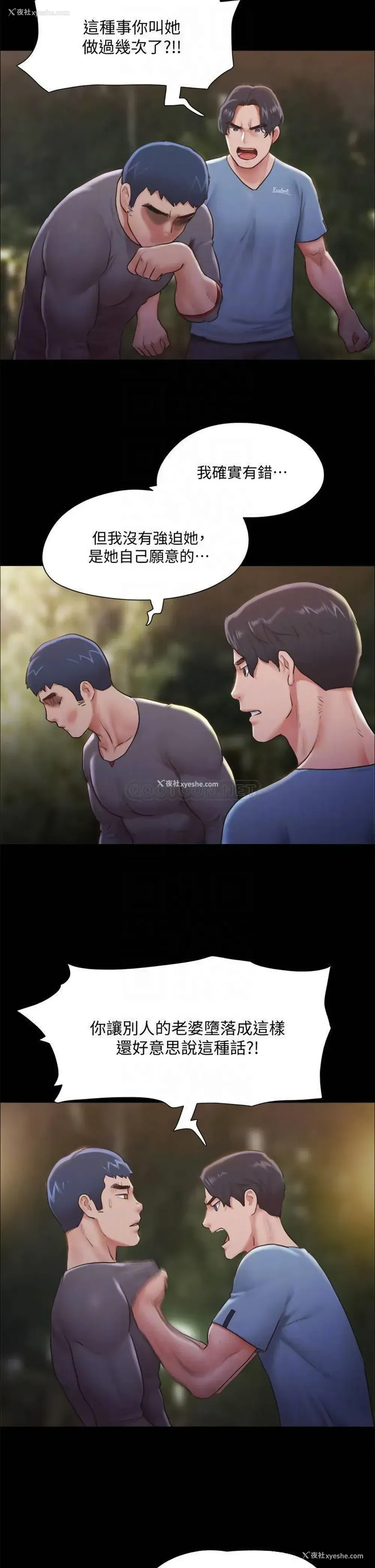 16P - 合意之下