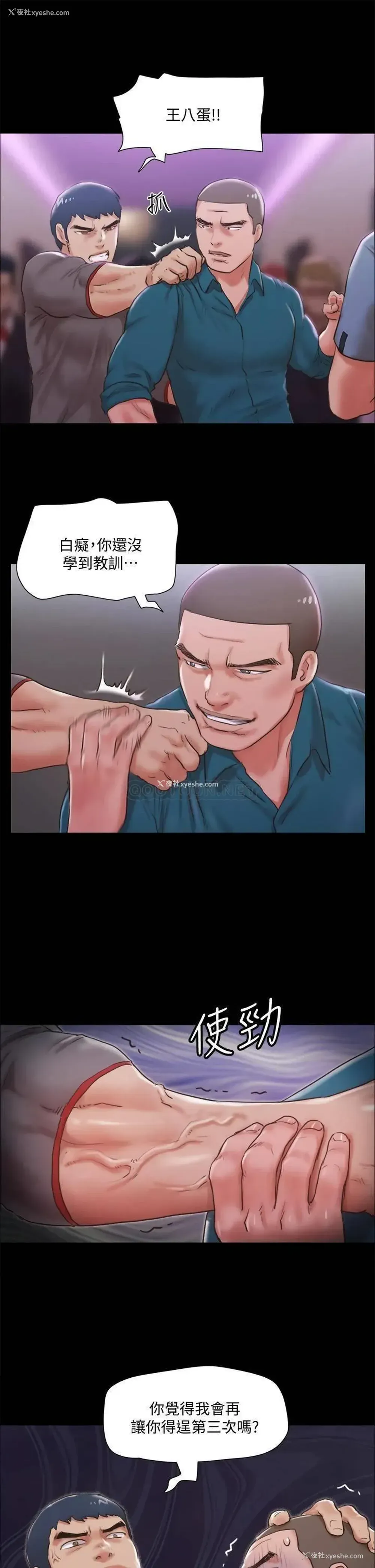 1P - 合意之下