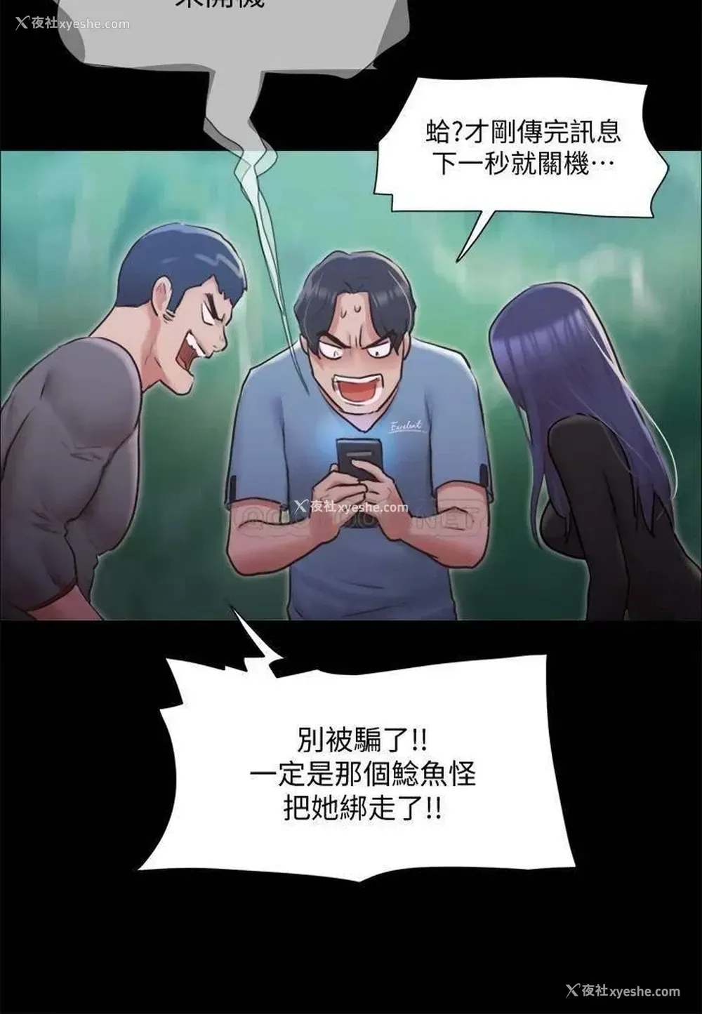 20P - 合意之下