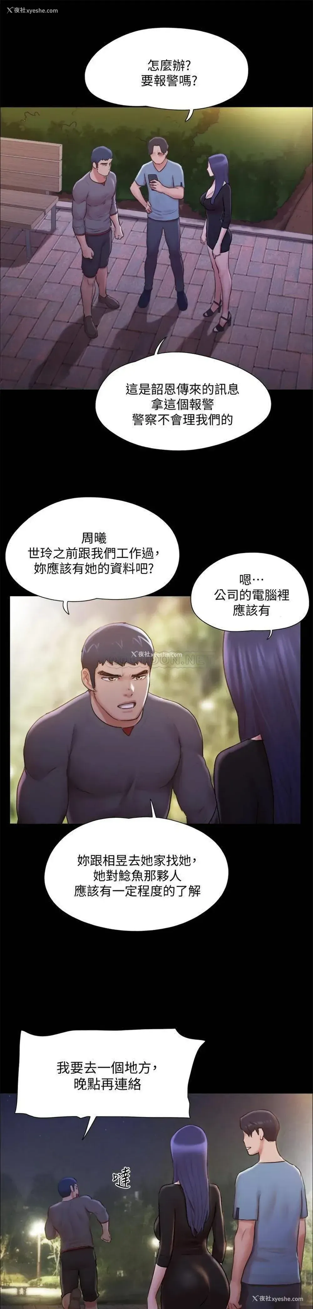 21P - 合意之下