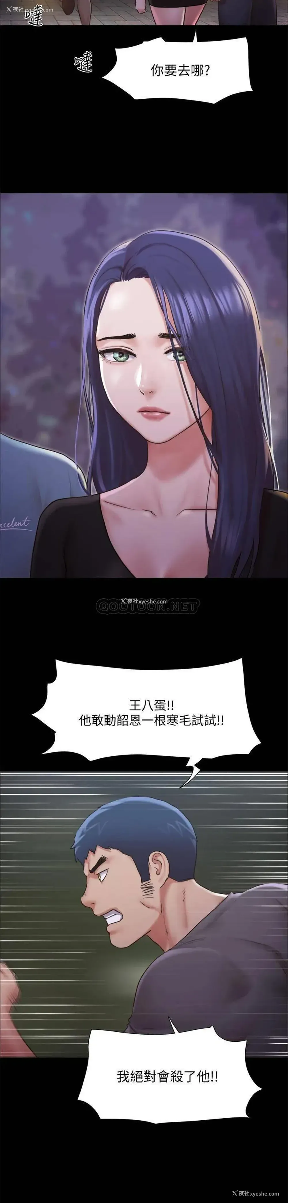 22P - 合意之下