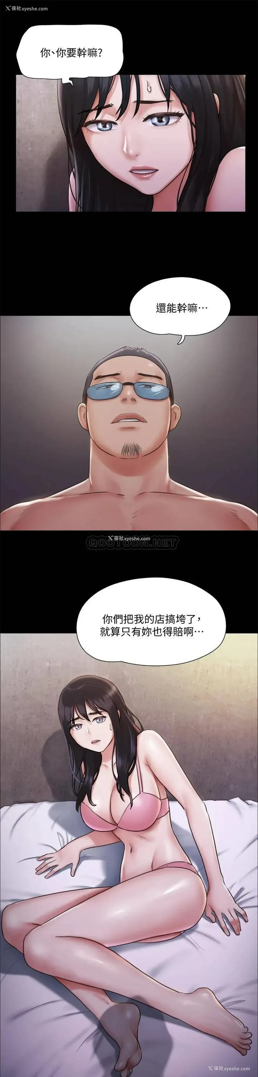 24P - 合意之下
