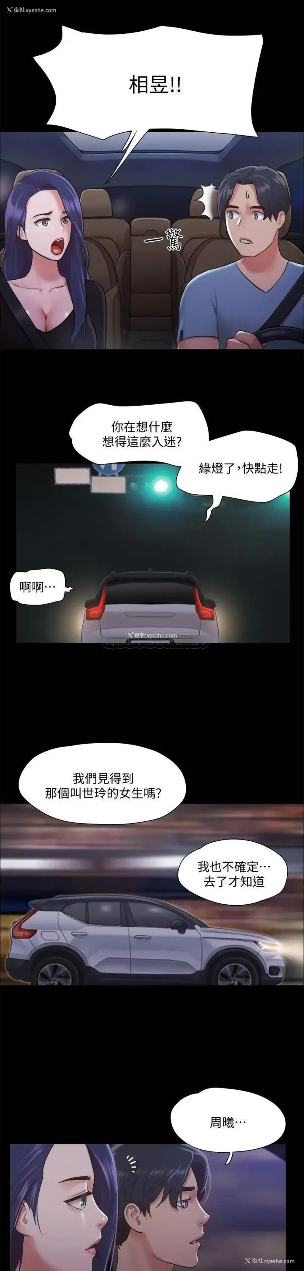 34P - 合意之下