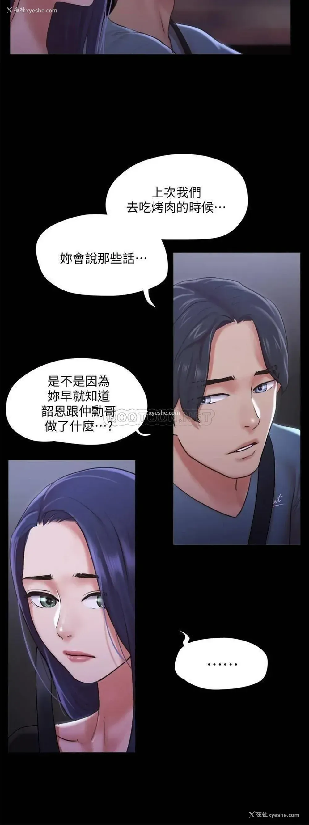 35P - 合意之下
