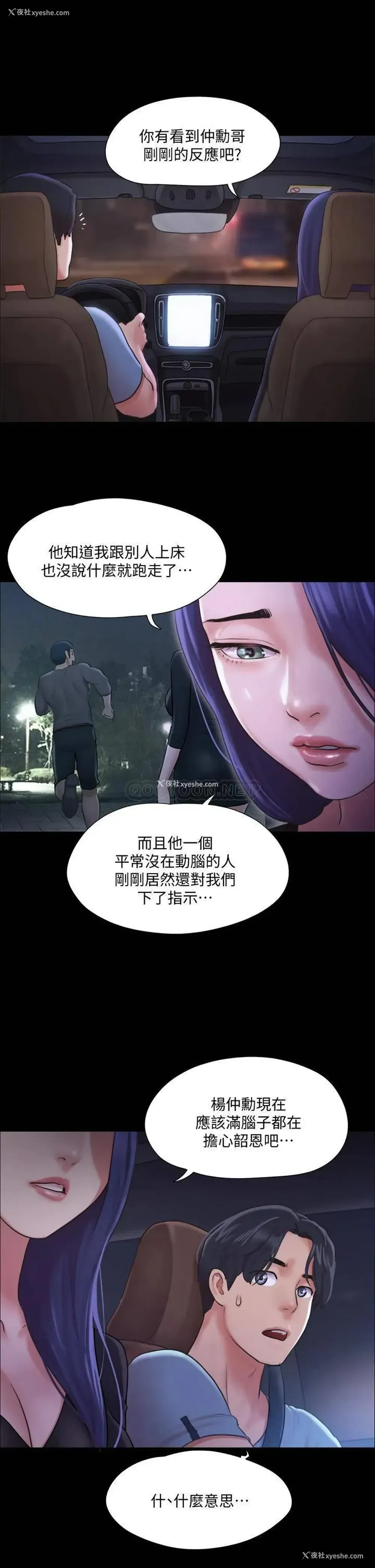 36P - 合意之下