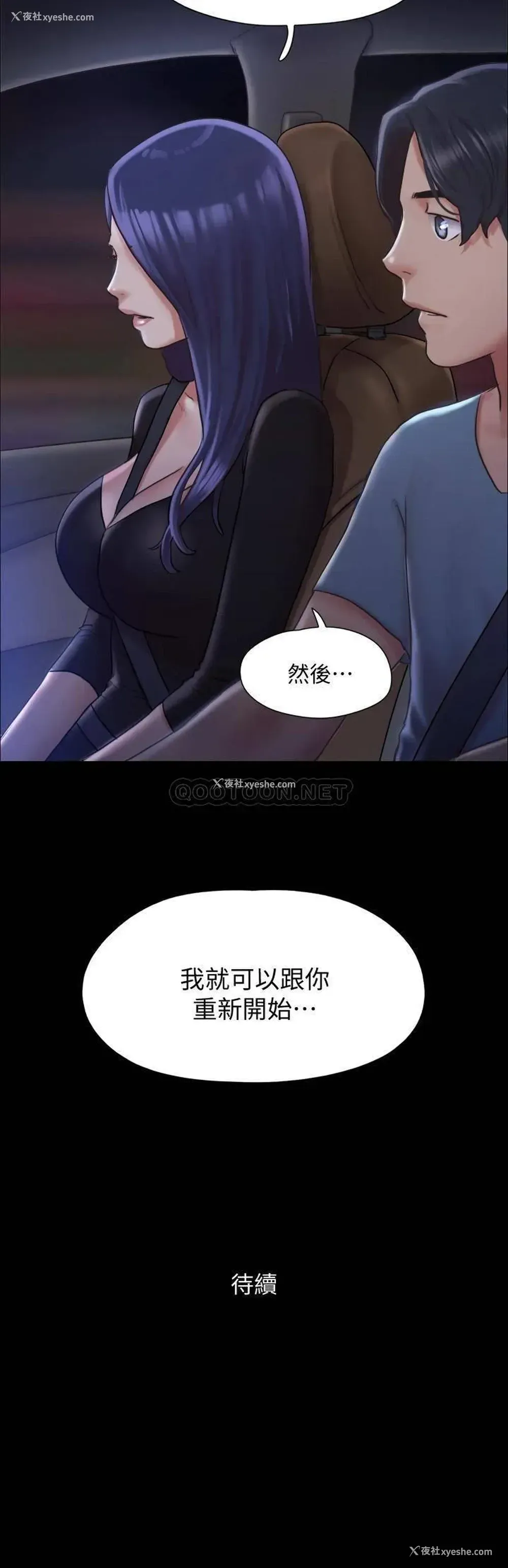 38P - 合意之下