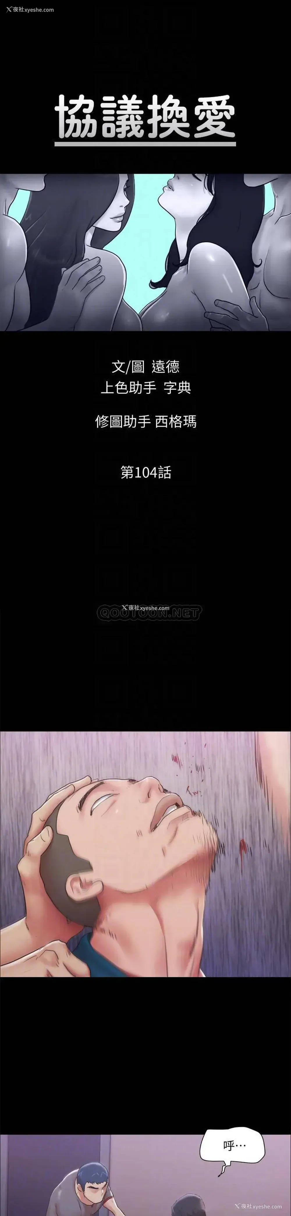 4P - 合意之下