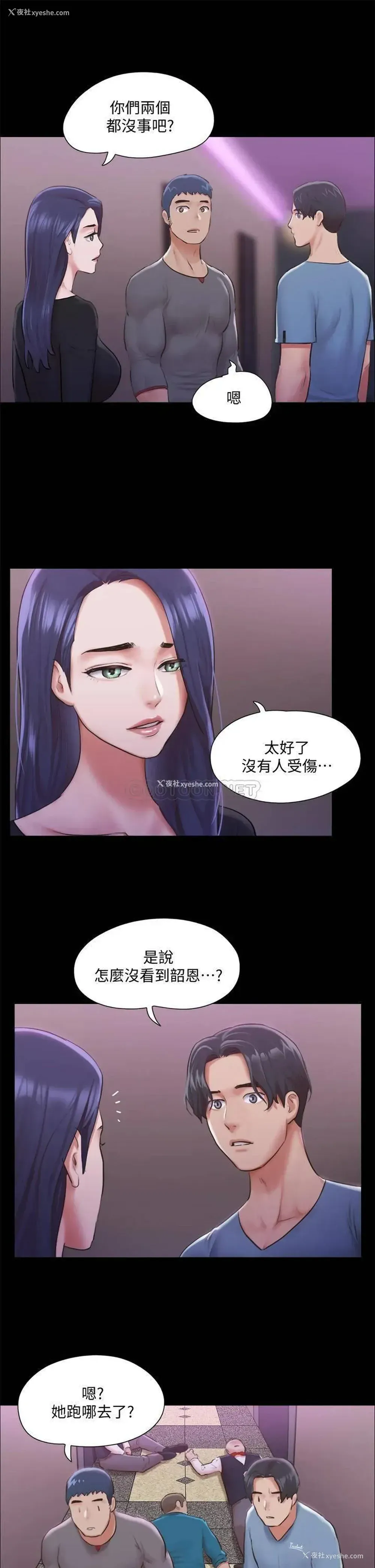 7P - 合意之下